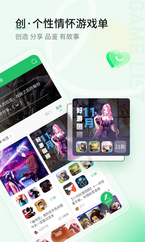 快爆手游app官方最新版本下载截图4: