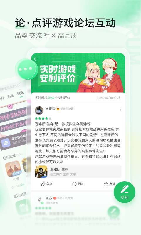 快爆手游app官方最新版本下载截图3: