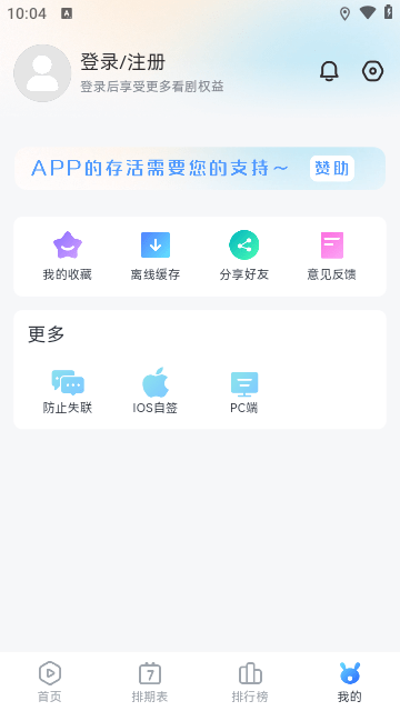 青云追剧软件免费版图3: