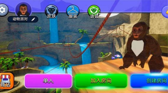 动物派对狂欢游戏中文版图片1