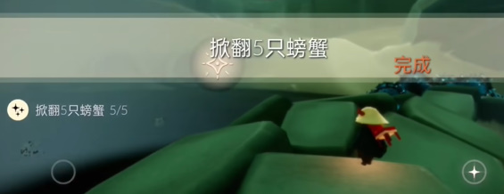 光遇3.18任务怎么做 2024年3月18日每日任务图文攻略[多图]图片2