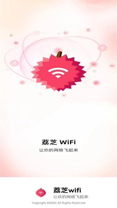 荔芝wifi官方最新版图1: