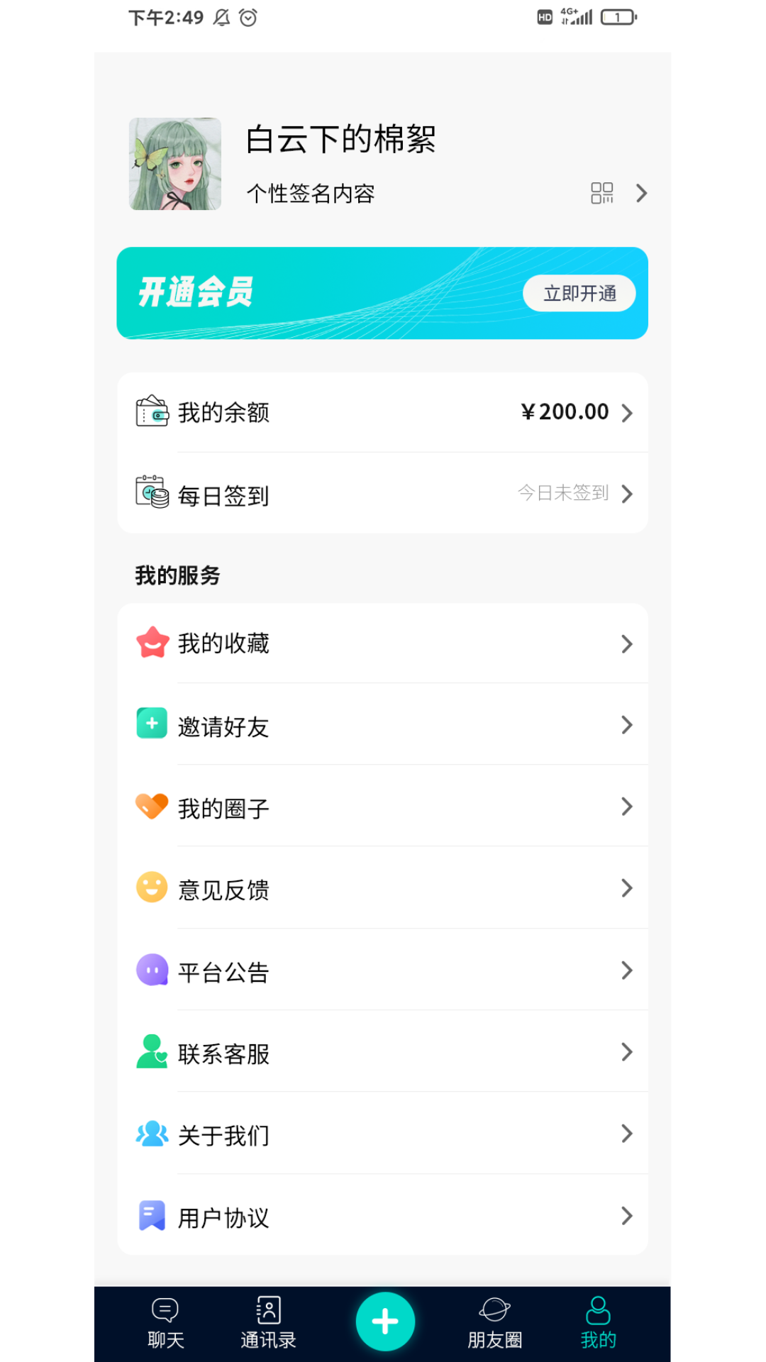 伊梦元app官方安卓版图2: