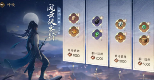 逆水寒手游1.3.1版本什么时候更新 1.3.1版本上线时间介绍[多图]图片10