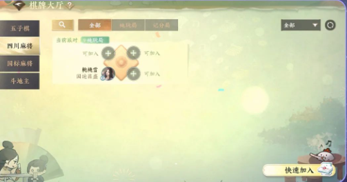 逆水寒手游1.3.1版本什么时候更新 1.3.1版本上线时间介绍[多图]图片11