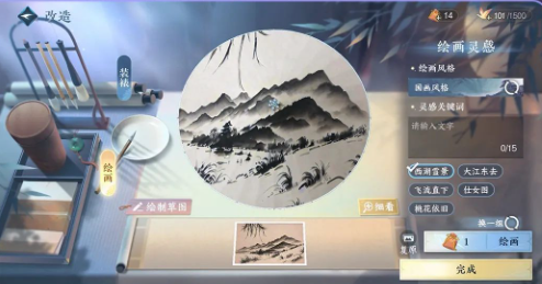 逆水寒手游1.3.1版本什么时候更新 1.3.1版本上线时间介绍[多图]图片12