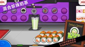 佩奇生活日本料理游戏图2