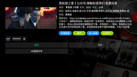 祖宗TV免费版app图2: