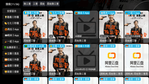 祖宗TV免费版app图1: