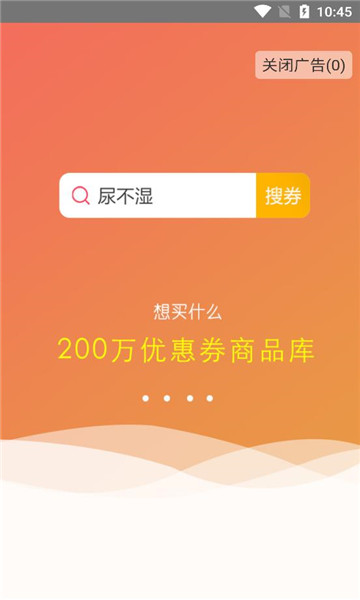 乐淘云港软件最新版图片1