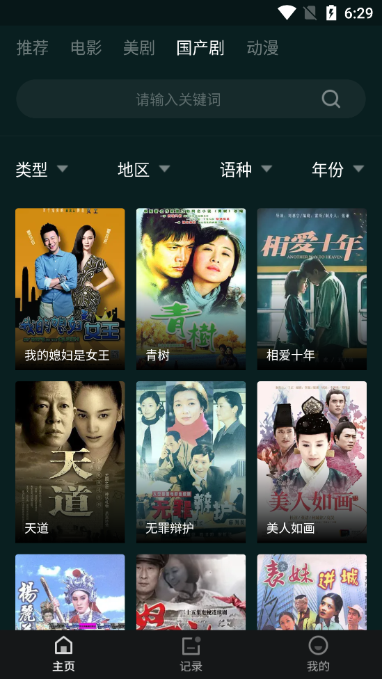 淘淘影视app官方最新版图片1