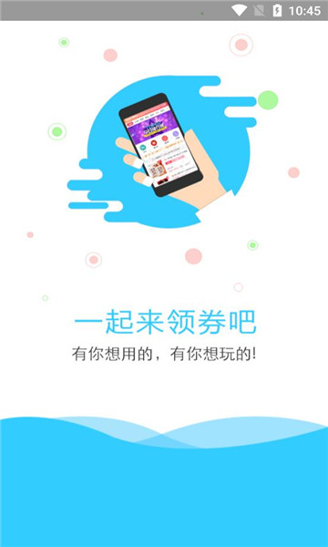 乐淘云港软件最新版图1:
