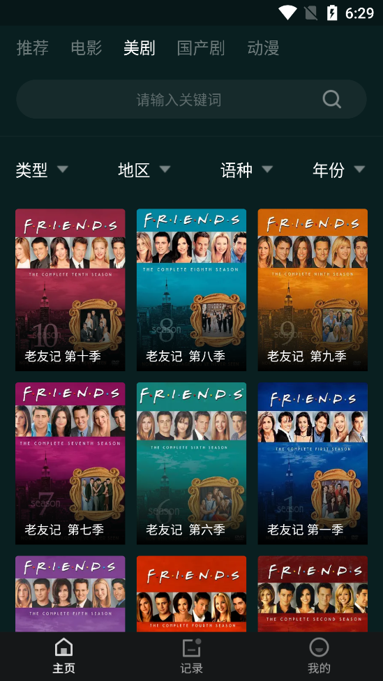淘淘影视app官方最新版图1: