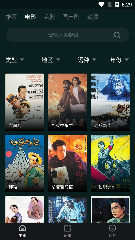 淘淘影视app官方最新版图3: