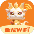 金龙WiFi官方免费版