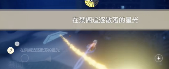 光遇3.19任务怎么做 2024年3月19日每日任务完成攻略[多图]图片4