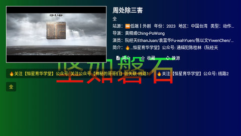 坚如磐石tv最新版免费图3:
