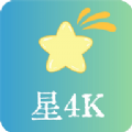 星4K软件免费下载最新版本