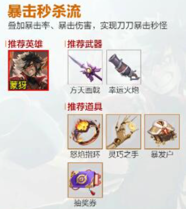 王者荣耀机关百炼什么英雄最强 机关百炼最强英雄盘点[多图]图片5