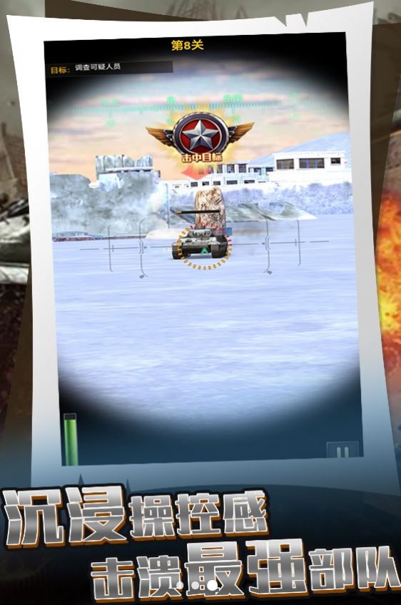 战争模拟实战安卓手机版图2: