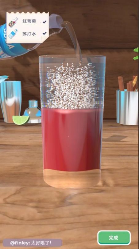 饮料搅拌机3D安卓最新版图3: