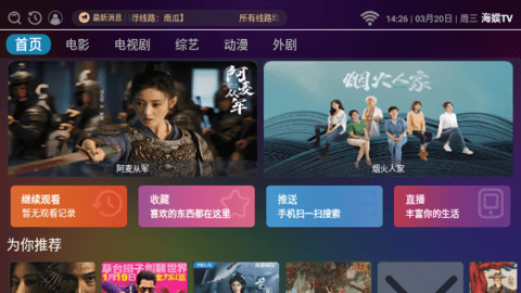 海娱TV免费版app图3:
