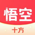 十方悟空写作app官方版 v1.0