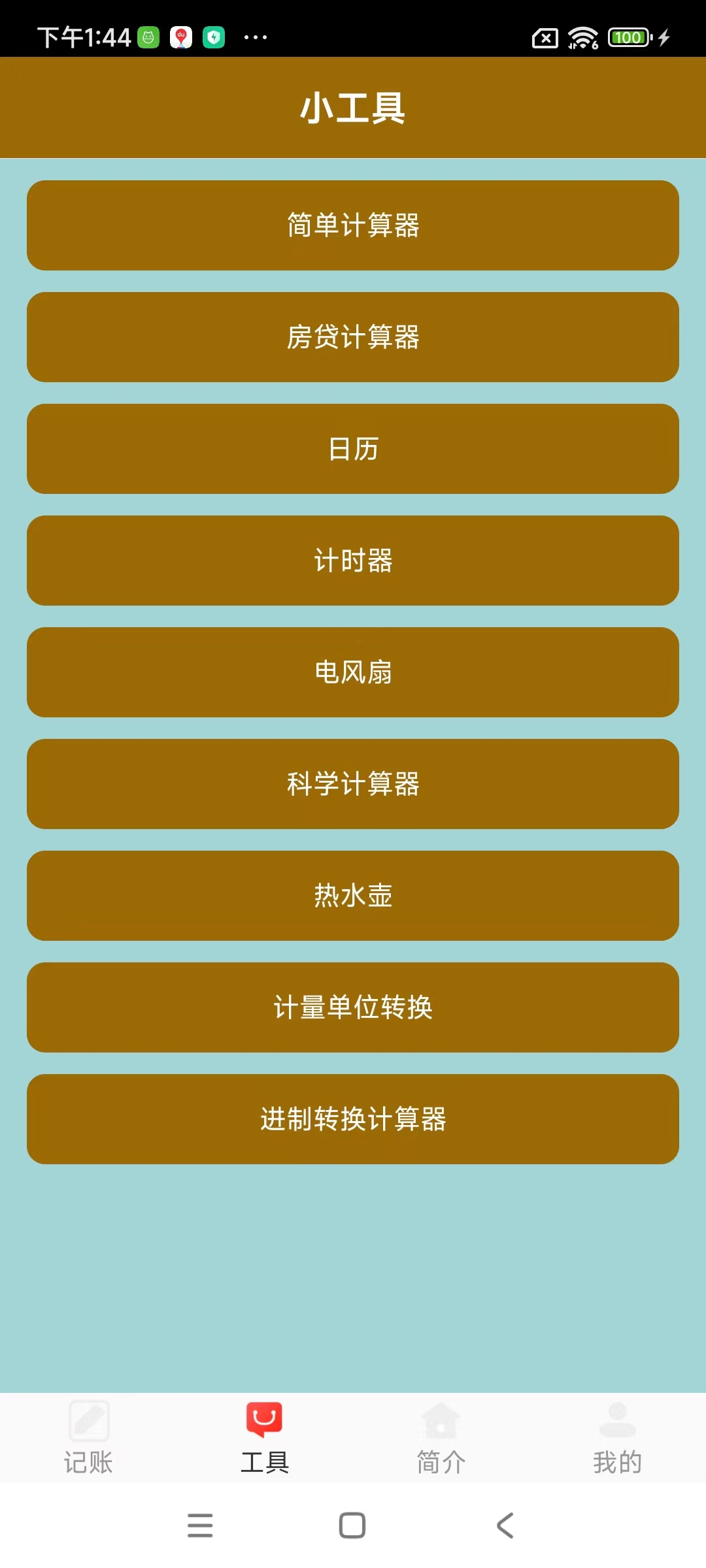 ZhongYue记账app官方版截图1: