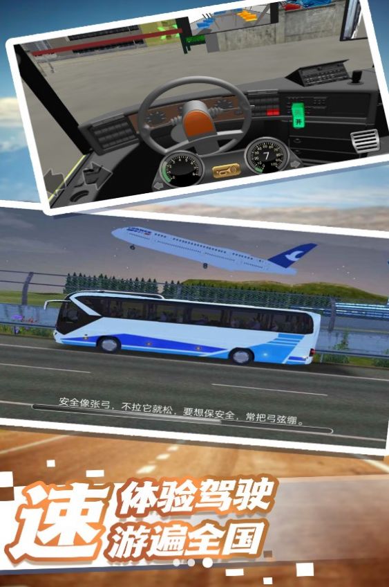 城市大巴运输司机游戏中文版图2: