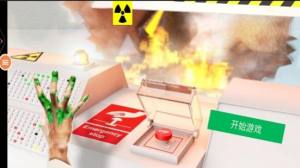 赤核3d核反应堆模拟器官方安卓版图片1
