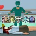 樱花校园逃离护士中文手机版 v1.0