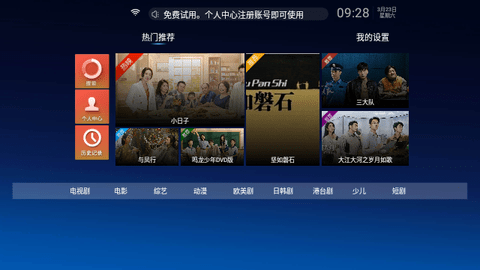 神马TVBOX免费版app图片1