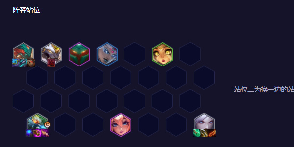 云顶之弈s11山海狙神大嘴阵容推荐 山海狙神大嘴阵容装备搭配攻略[多图]图片4