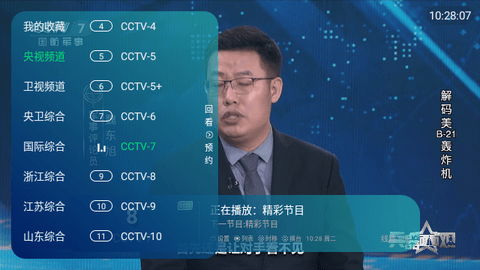 佬唐电视TV最新免费版4