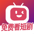 微视短剧免费追剧APP官方版 v1.0.0