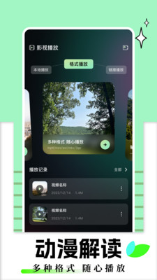 雨夜影视app官方安卓版图2: