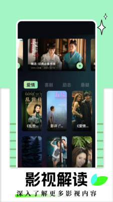 雨夜影视app官方安卓版图1:
