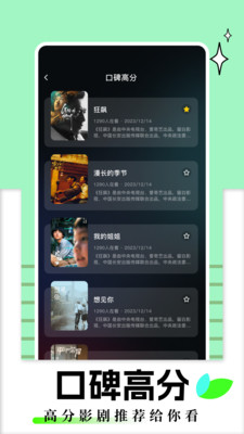 雨夜影视app官方安卓版图3:
