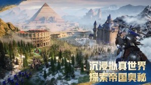 帝国时代移动版国际服中文下载（Age of Empires Mobile）图片1