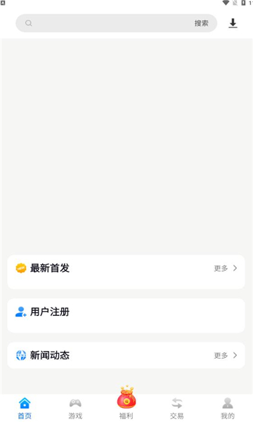 银狐手游平台官方下载最新版图3:
