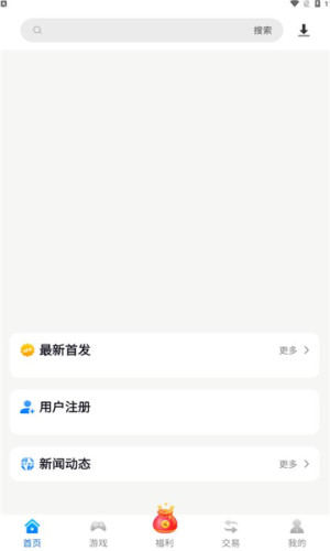 银狐手游app图3
