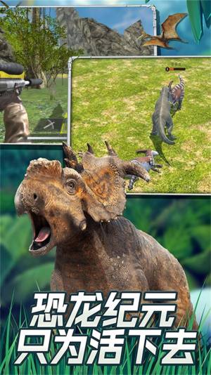 恐龙世界末日探秘游戏图2