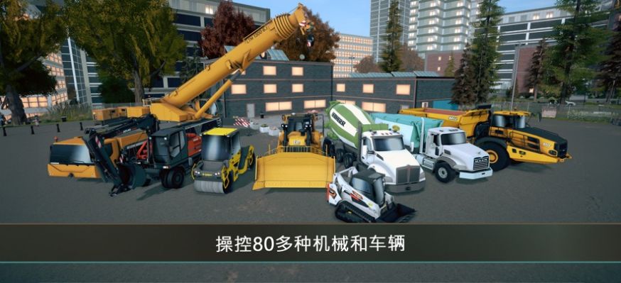 模拟建造4中文版内置菜单下载（Construction Simulator 4）图片1