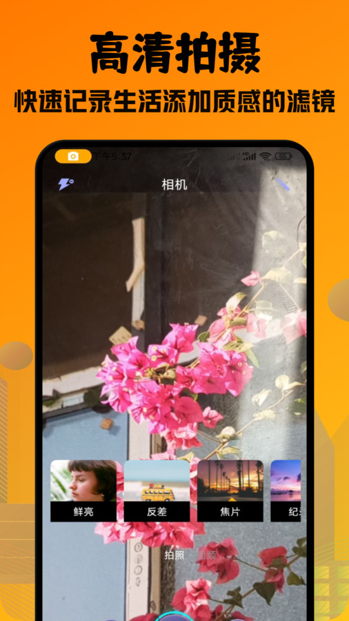 口型相机pro最新版app图3: