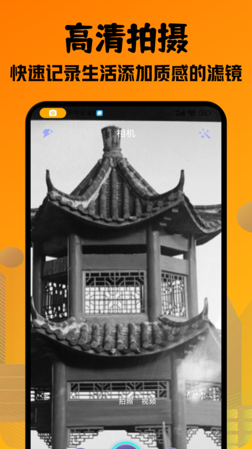 口型相机pro最新版app图2: