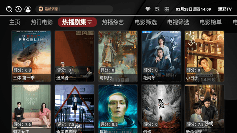 臻彩TV免费版app图2: