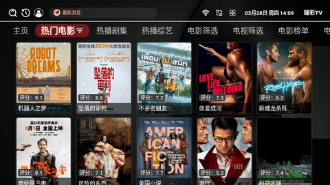 臻彩TV免费版app图1: