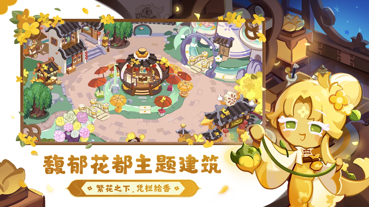 cookie run kingdom wiki中文最新版图4: