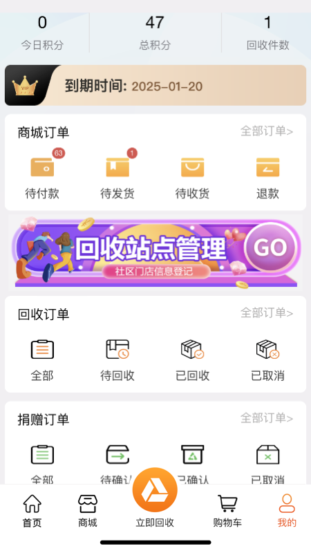 尚淘物app官方客户端图3: