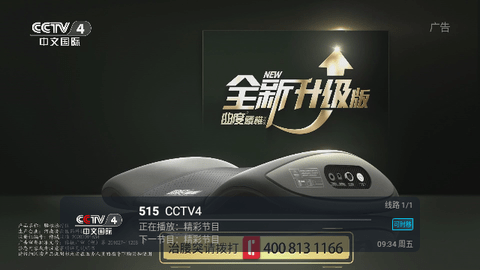 花兔2.8TV版app免费版图2: